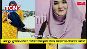 Naushaba Siam viral video link, Naushaba Siam viral Video Collection,viral video Naushaba Siam
